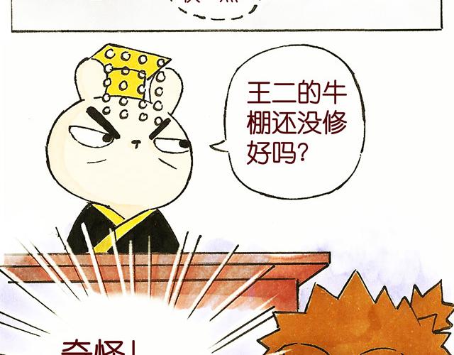0506话 这可能是个假大王！40