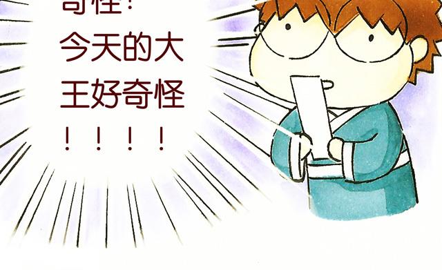0506话 这可能是个假大王！41