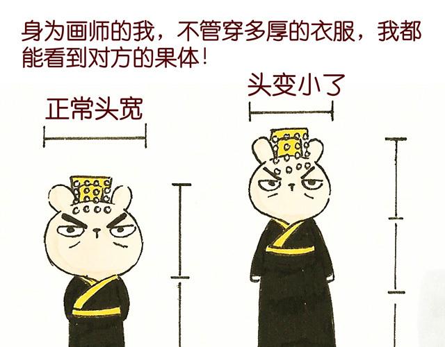 0506话 这可能是个假大王！42