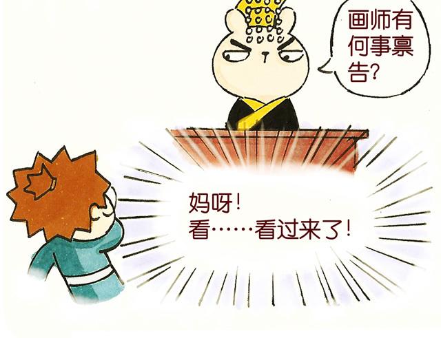 0506话 这可能是个假大王！46