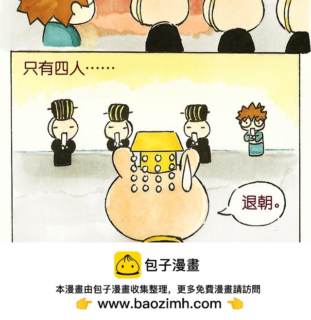 0506话 这可能是个假大王！49