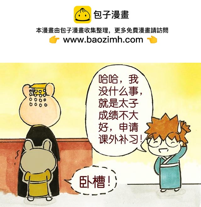 0506话 这可能是个假大王！51