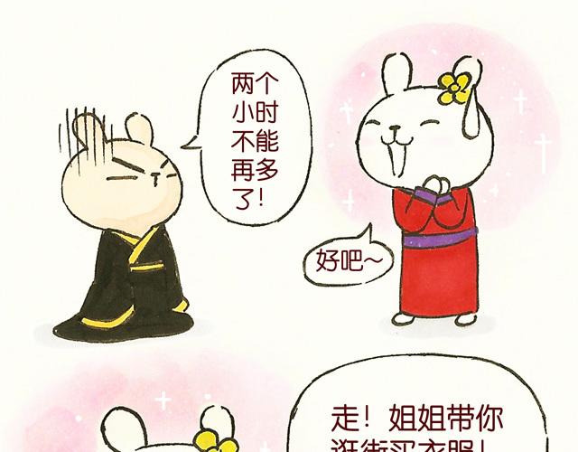 0506话 这可能是个假大王！64