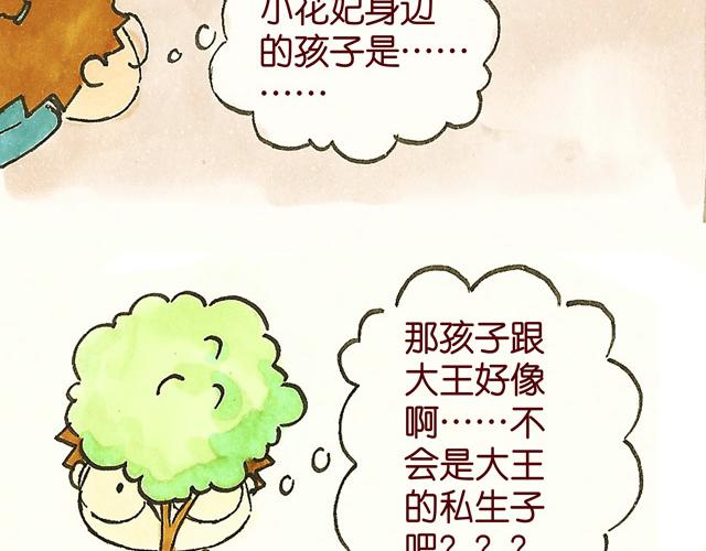 0506话 这可能是个假大王！72