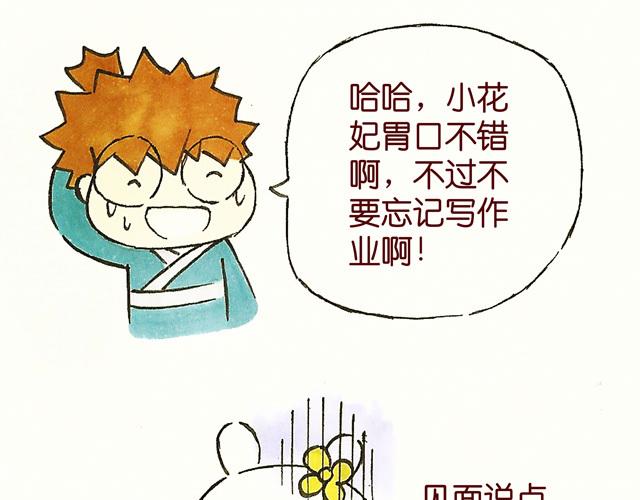 0506话 这可能是个假大王！81