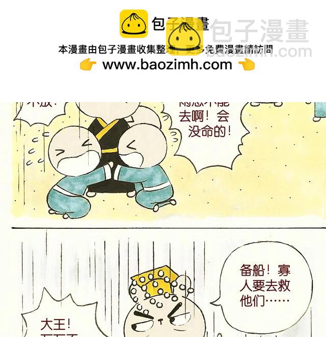 1415话  大王真的不发威？1