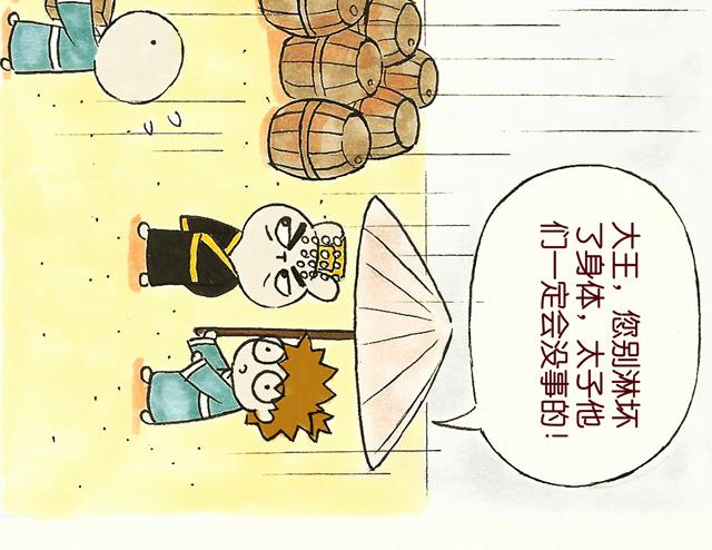 1415话  大王真的不发威？10