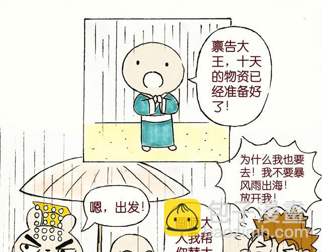 1415话  大王真的不发威？11