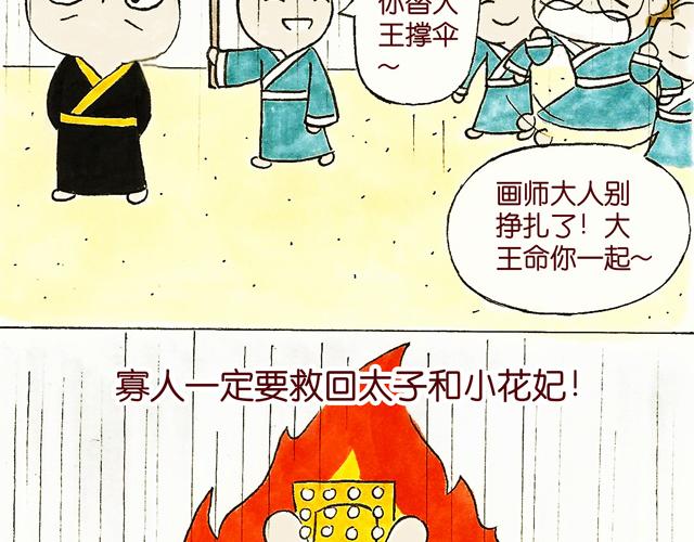 1415话  大王真的不发威？12