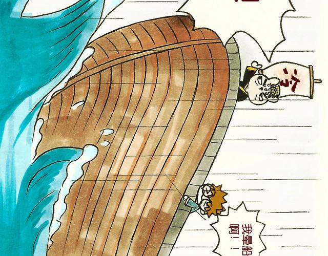 1415话  大王真的不发威？14
