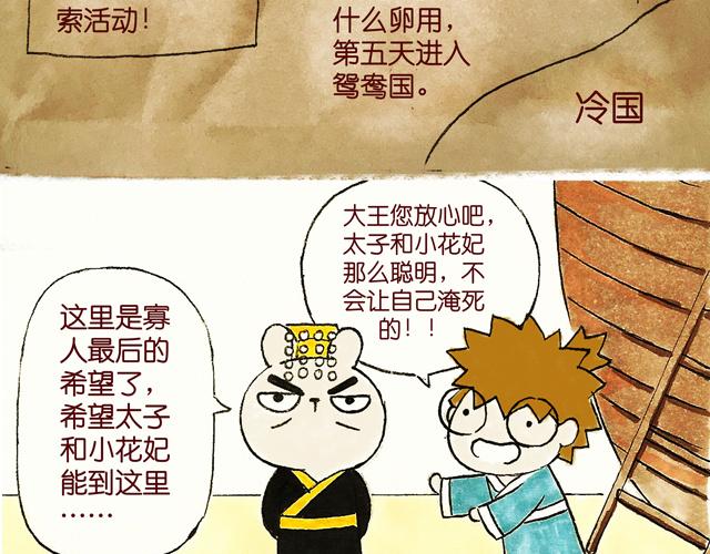 1415话  大王真的不发威？19