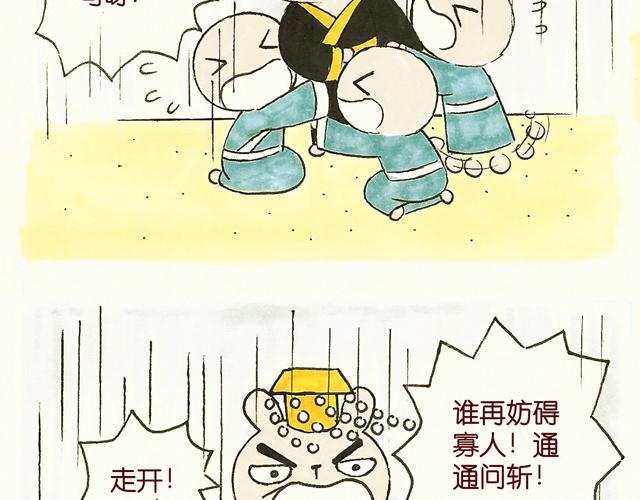 1415话  大王真的不发威？2