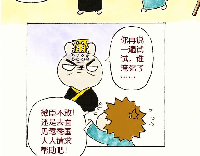 1415话  大王真的不发威？20