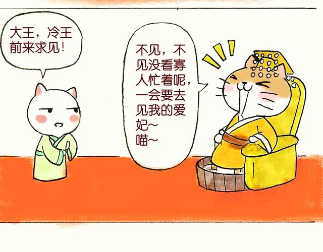 1415话  大王真的不发威？23