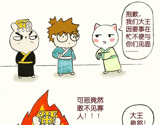 1415话  大王真的不发威？24
