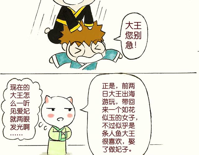 1415话  大王真的不发威？27