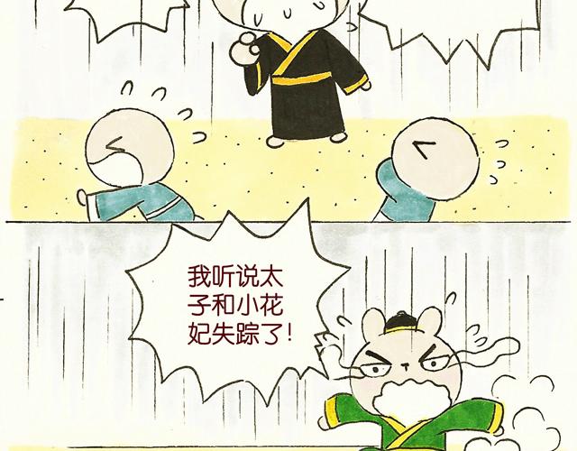 1415话  大王真的不发威？3