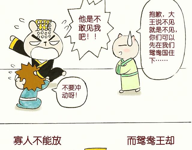 1415话  大王真的不发威？30