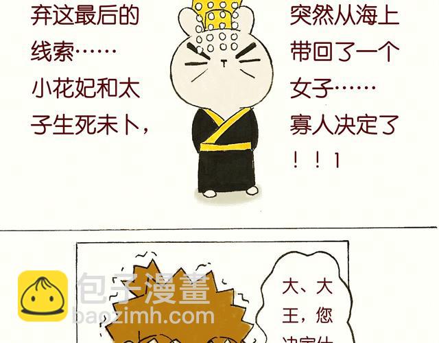 1415话  大王真的不发威？31