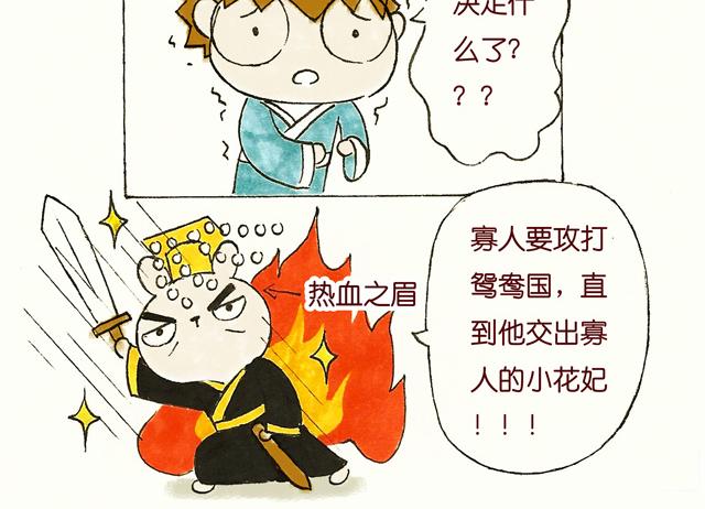 1415话  大王真的不发威？32
