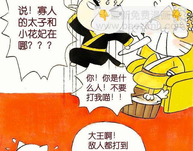 1415话  大王真的不发威？36