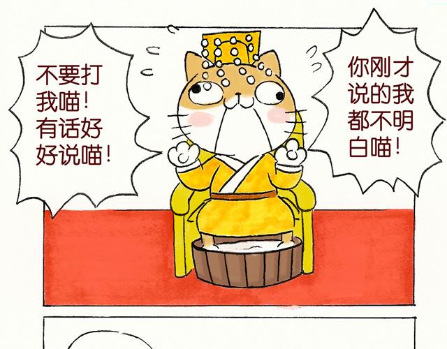 1415话  大王真的不发威？38