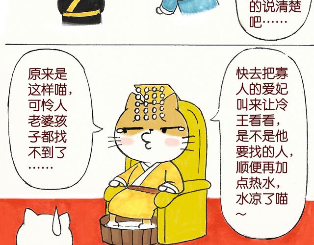 1415话  大王真的不发威？41