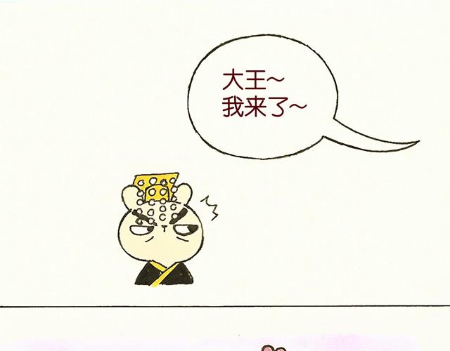 1415话  大王真的不发威？43