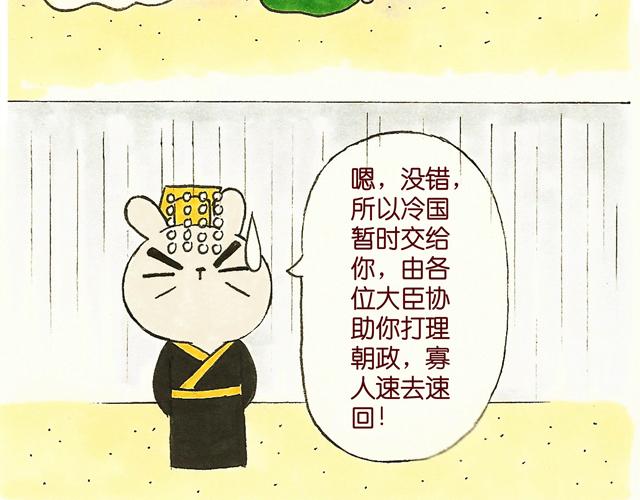 1415话  大王真的不发威？5