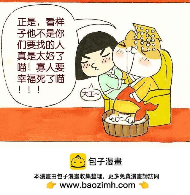 1415话  大王真的不发威？53
