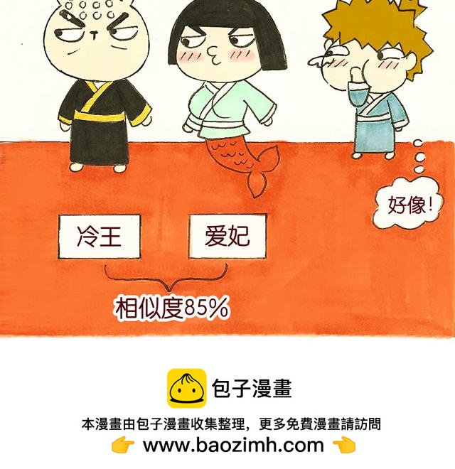 1415话  大王真的不发威？55