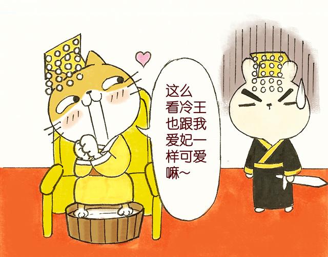 1415话  大王真的不发威？57