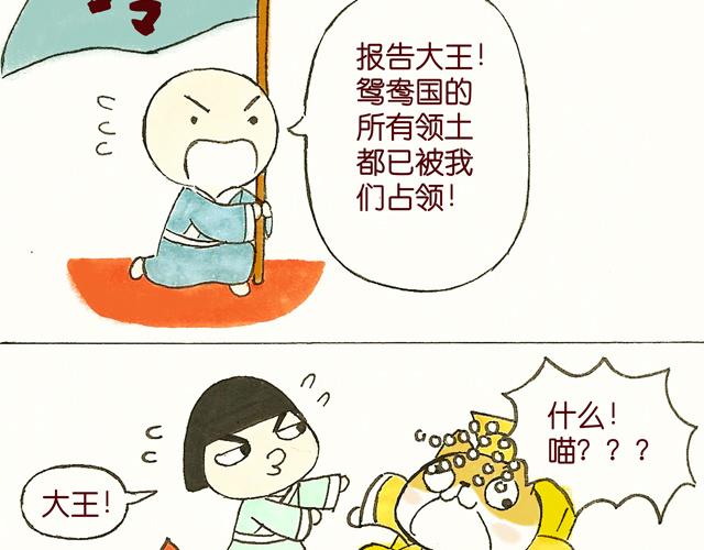 1415话  大王真的不发威？59