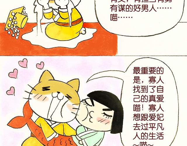 1415话  大王真的不发威？65