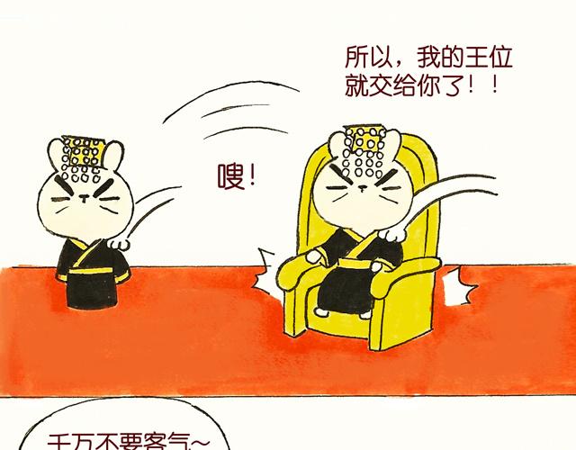 1415话  大王真的不发威？67