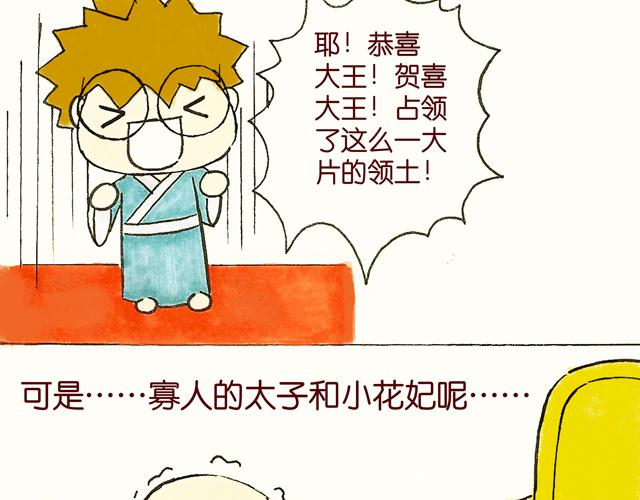 1415话  大王真的不发威？69