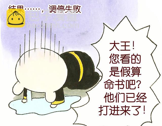 1213话 大王终于要变回来了10