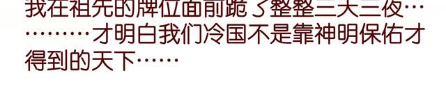 1213话 大王终于要变回来了14