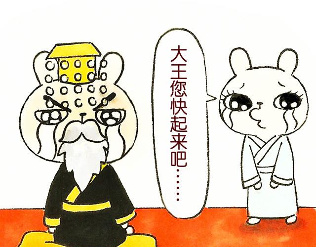1213话 大王终于要变回来了15