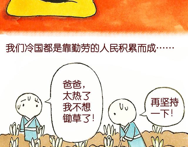 1213话 大王终于要变回来了16