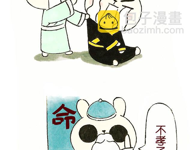 1213话 大王终于要变回来了2