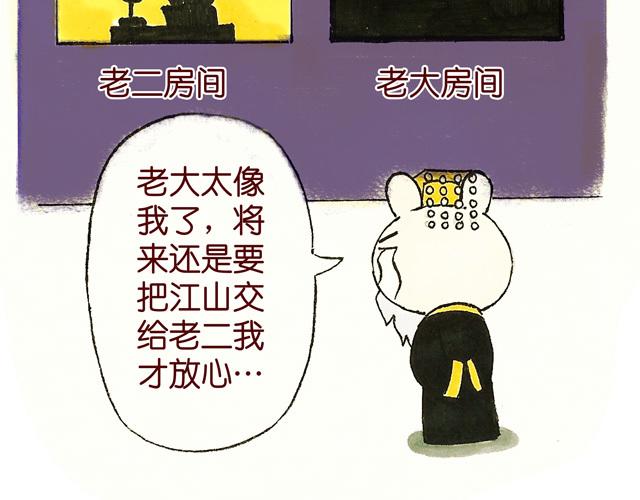 1213话 大王终于要变回来了20