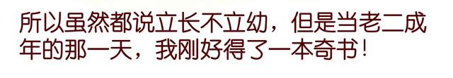 1213话 大王终于要变回来了21