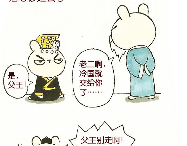 1213话 大王终于要变回来了23