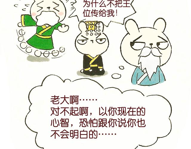 1213话 大王终于要变回来了24