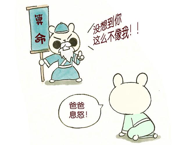 1213话 大王终于要变回来了26
