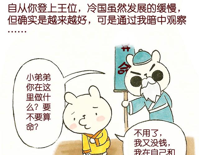 1213话 大王终于要变回来了27