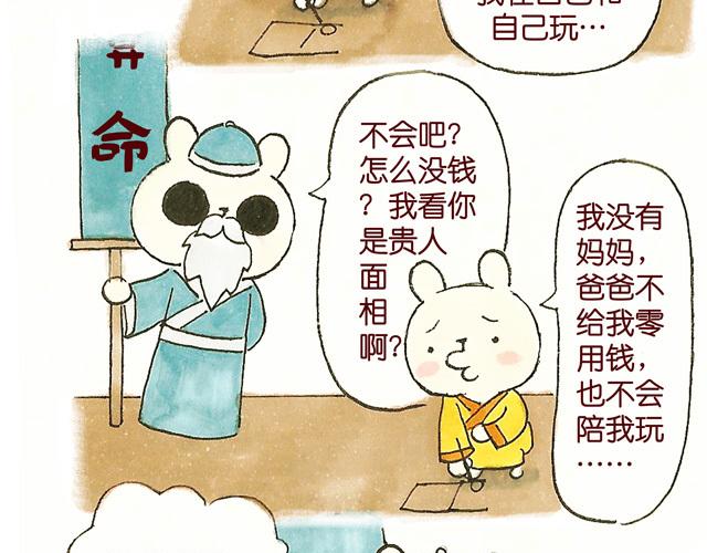 1213话 大王终于要变回来了28
