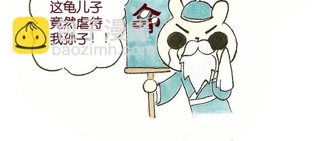 1213话 大王终于要变回来了29