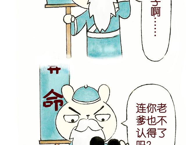 1213话 大王终于要变回来了3